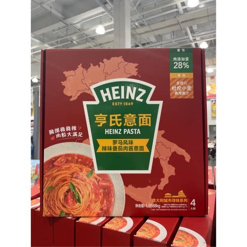 亨氏罗马风味辣味番茄肉酱意面274.7g×4  开市客Costco山姆代购