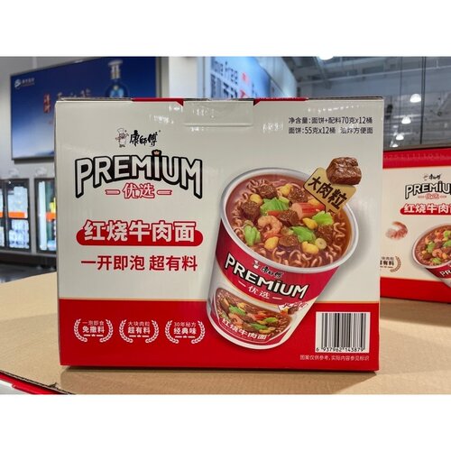 康师傅Premium红烧牛肉面70g*12桶方便面开市客Costco山姆代购
