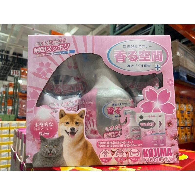 Kojima咖家1.2L樱花味宠物除臭剂猫砂喷雾持久留香山姆Costco代购图片