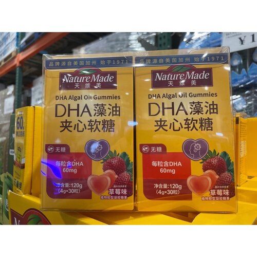 Costco山姆代购天维美DHA藻油夹心软糖草莓味60粒 补脑营养高含量