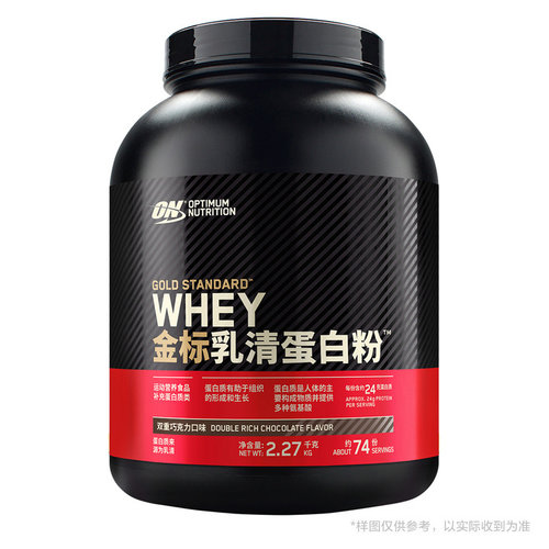 ON金标乳清蛋白粉 巧克力味2.27kg 开市客 山姆代购 乳清蛋白粉