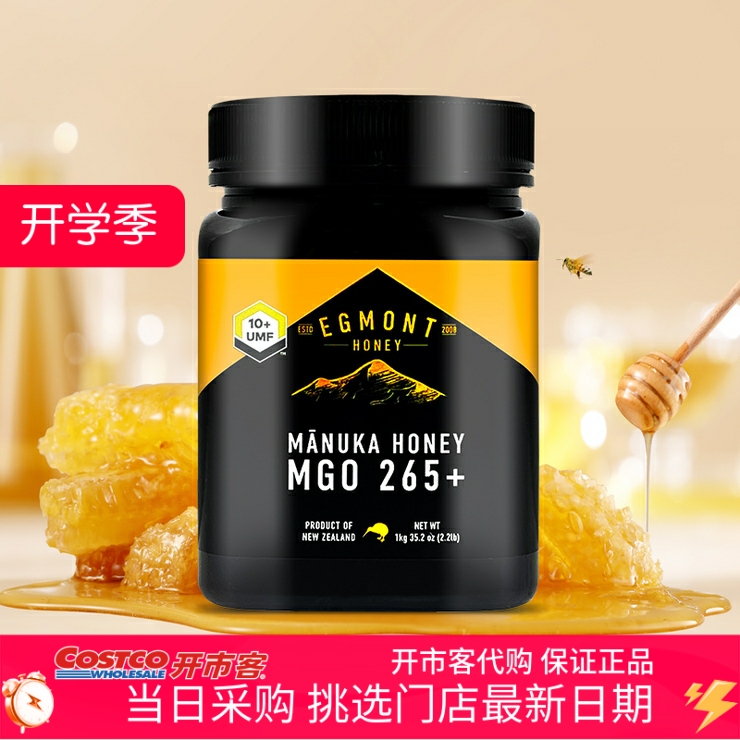 EGMONT麦卢卡蜂蜜UMF10+新西兰进口天然纯蜂蜜1kg Costco山姆代购