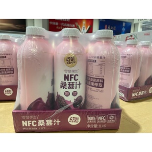零度果坊NFC桑葚汁1L Costco山姆代購 鮮榨果汁 100%鮮榨純果汁