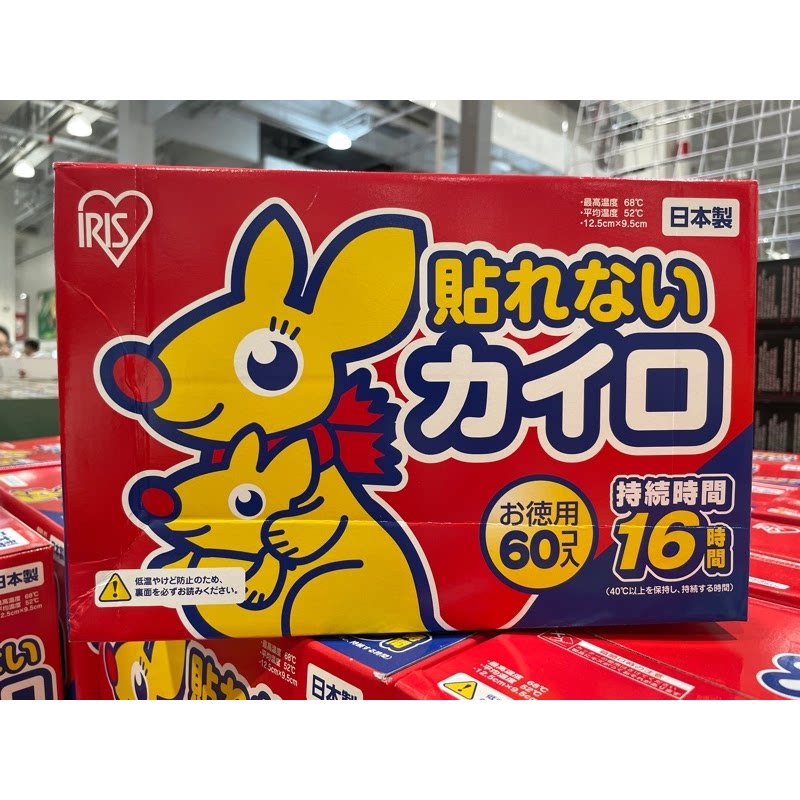 爱丽思袋鼠家族暖宝宝手持暖暖包60片包邮开市客Costco山姆代购