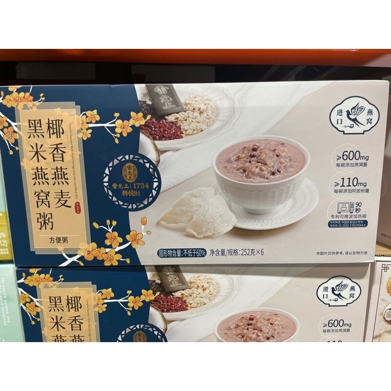 Costco山姆代购 雷允上椰香燕麦黑米燕窝粥252g*6罐 营养早餐速食图片