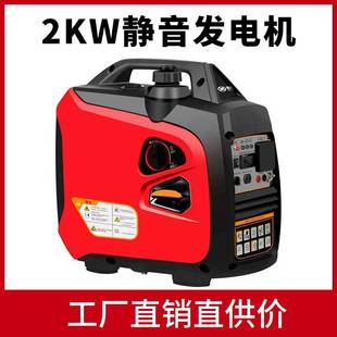 2kw微型静音变频汽油发电机家用220v房车户外便携式