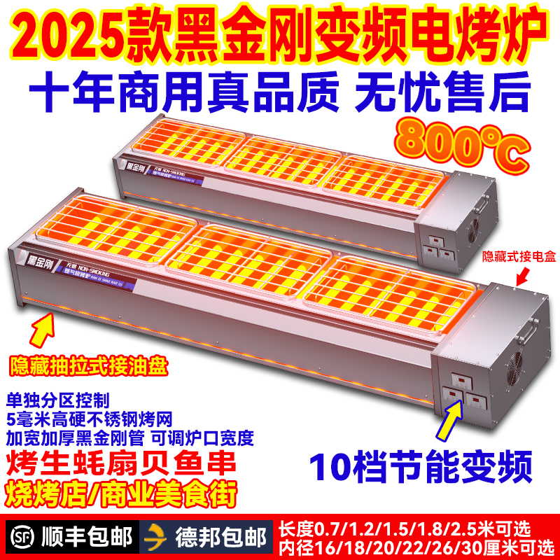 电烧烤炉黑金刚无烟烧烤家用室内摆摊烤鱼生蚝羊肉串面筋炉子商用