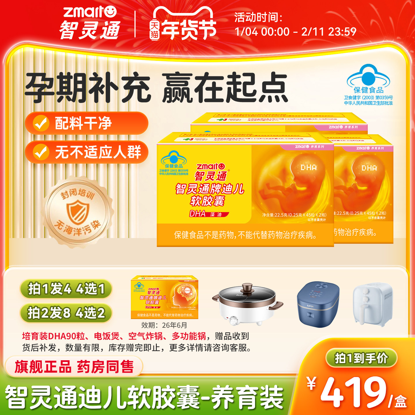 【3盒装】智灵通DHA藻油软胶囊孕产妇营养素孕哺乳期婴儿童通用,婴童食品,DHA/鱼油/藻油,淘宝优惠券,粉丝福利购,淘宝优惠卷