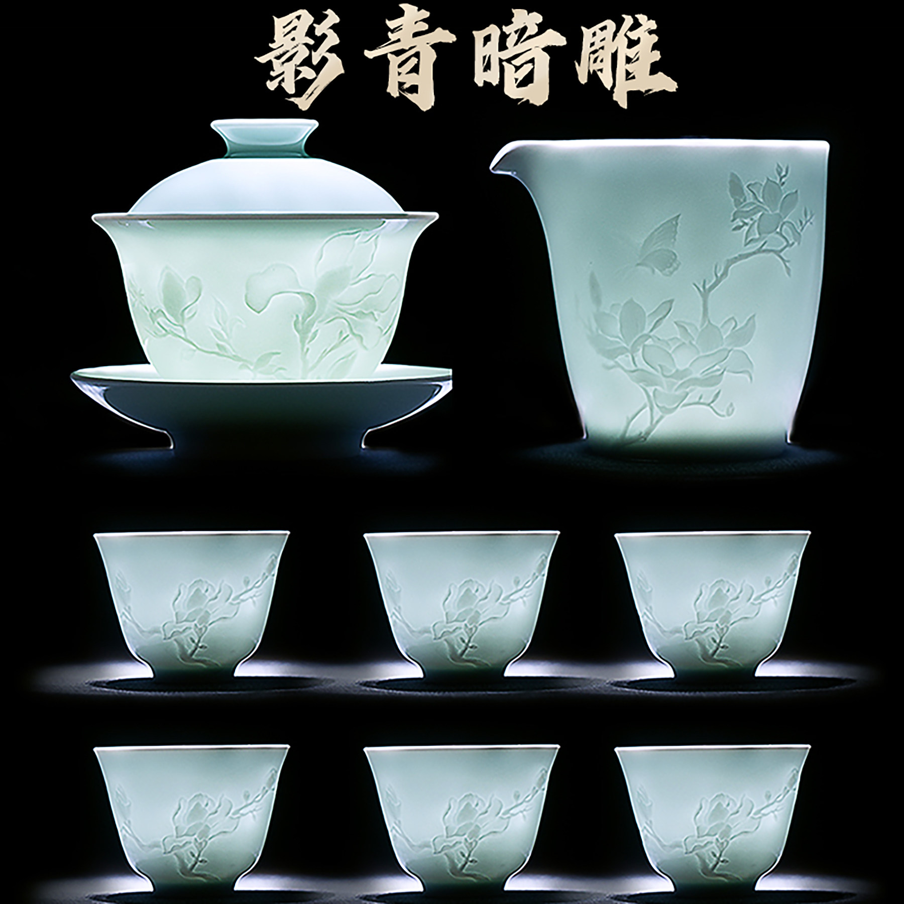 景德镇影青玉兰花三才盖碗茶具套装家用高档陶瓷功夫泡茶碗礼盒装