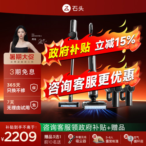 石头A30 Pro Combo 吸拖洗自动清洗拖地机 吸尘器 0缠毛超薄平躺