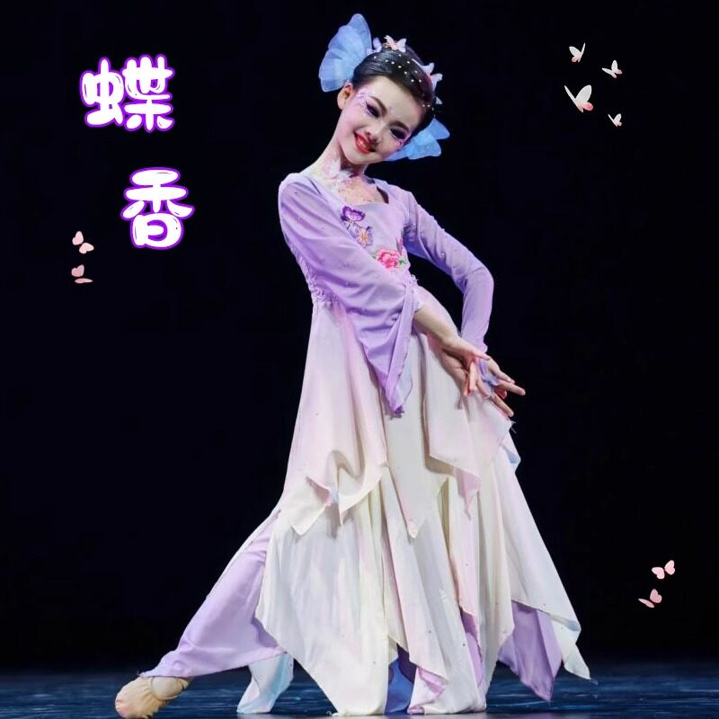 王诗意同款女童蝶舞古典舞演出服