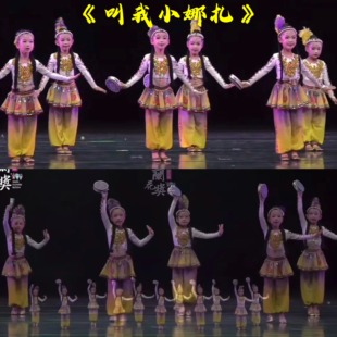 叫我小娜扎儿童新疆舞演出服手鼓舞维吾尔族舞蹈铃铛少女演出服装