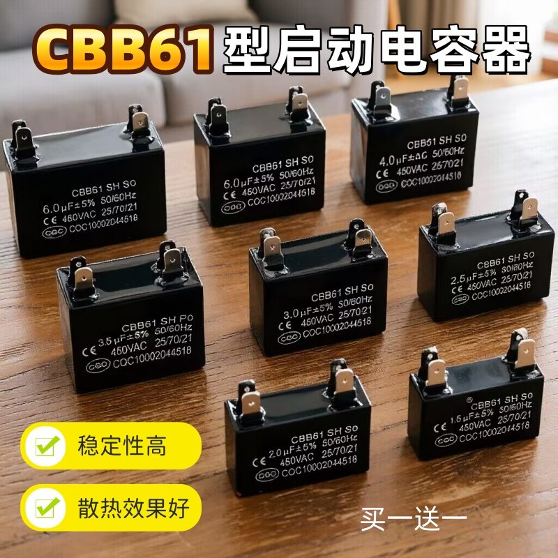 CBB61空调外机启动电容器450V空调外机启动双插片电扇风机电容器