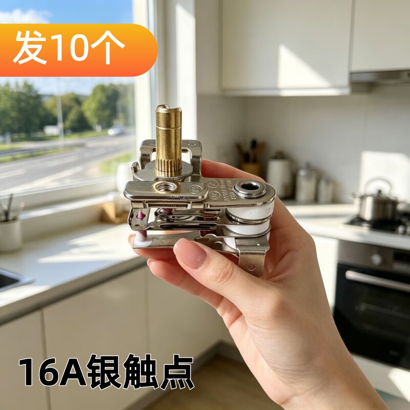 适用美的电暖器温控器扬子电热油汀取暖机金属片可调温器开关16A