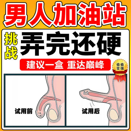 [诺得胜]补肾强身片54片/盒