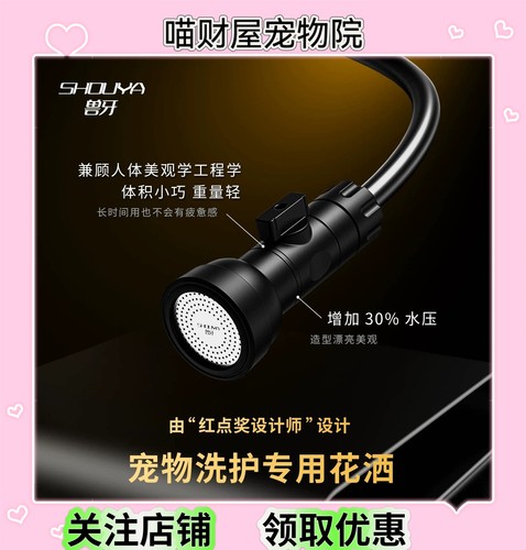 兽牙SHOUYA宠物洗澡机