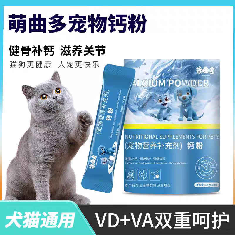萌曲多羊奶粉益生菌钙磷粉幼成犬猫通用哺乳期营养孕期补充剂