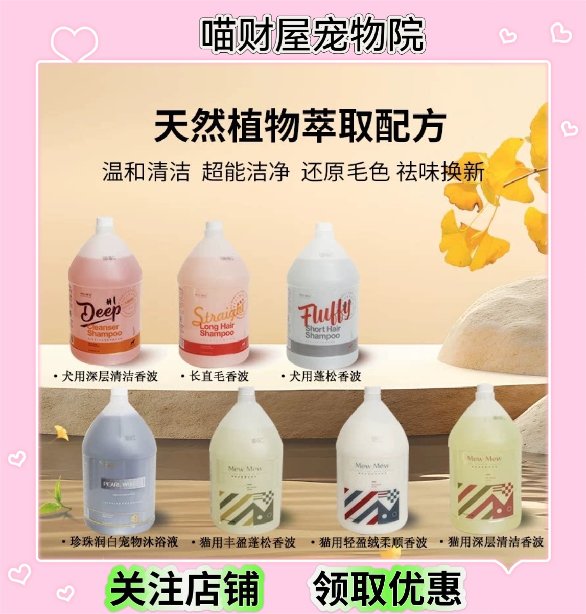 mewmew缪缪香波浴液宠物沐浴露蓬松深层清洁猫咪去油沐浴露坚果油
