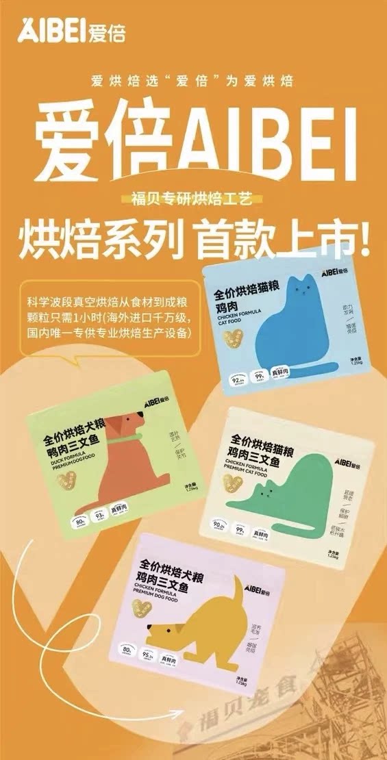 爱倍食品低温烘焙猫粮鸭肉鸡肉全价成猫幼猫鲜肉猫粮三文鱼味