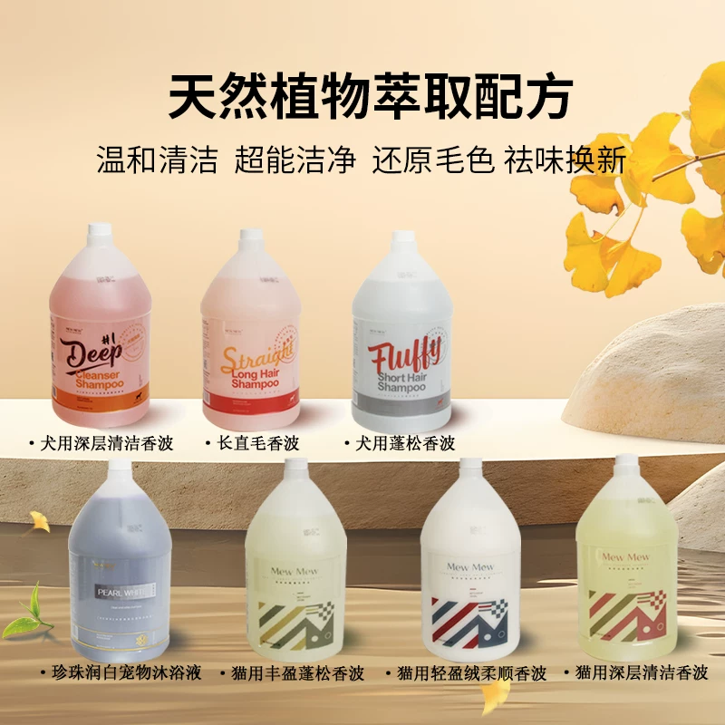 mewmew缪缪香波浴液宠物沐浴露蓬松深层清洁猫咪去油沐浴露坚果油