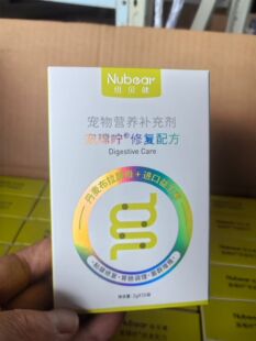 纽贝健宠常咛修复配方猫咪布拉迪益生菌猫咪狗狗宠常宁肠胃调理