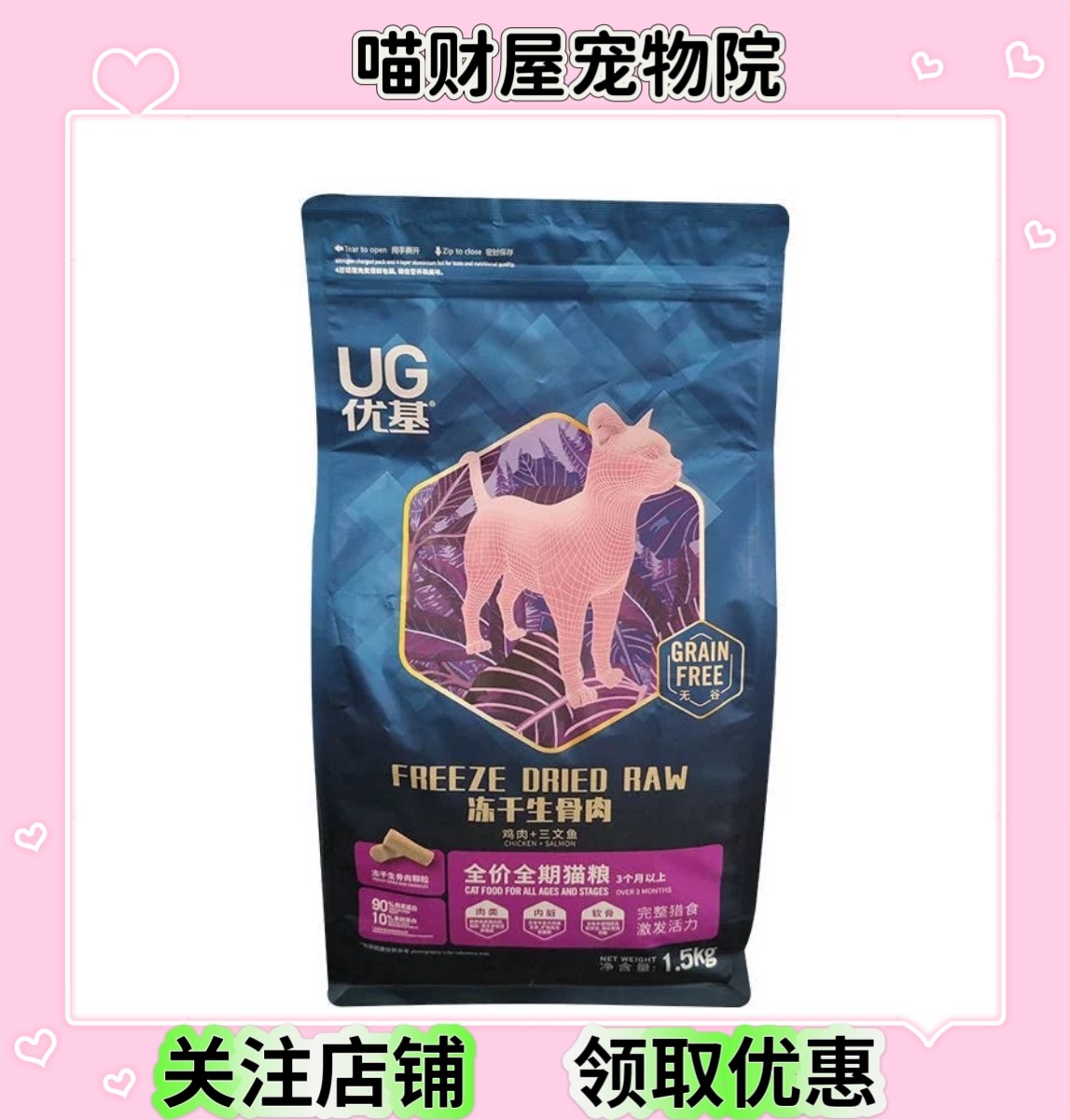 优基猫粮冻干生骨蛋黄猫粮英短美短成猫橘猫成幼猫全阶段通用型