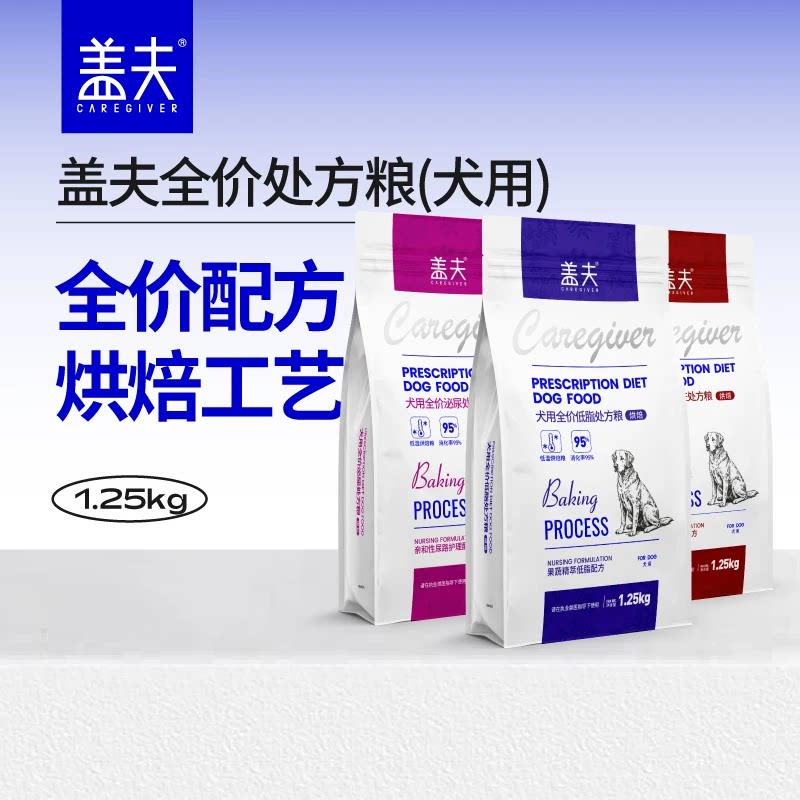 盖夫犬用处方粮VET全价处方粮狗粮狗用烘焙粮狗狗处方粮狗狗干粮