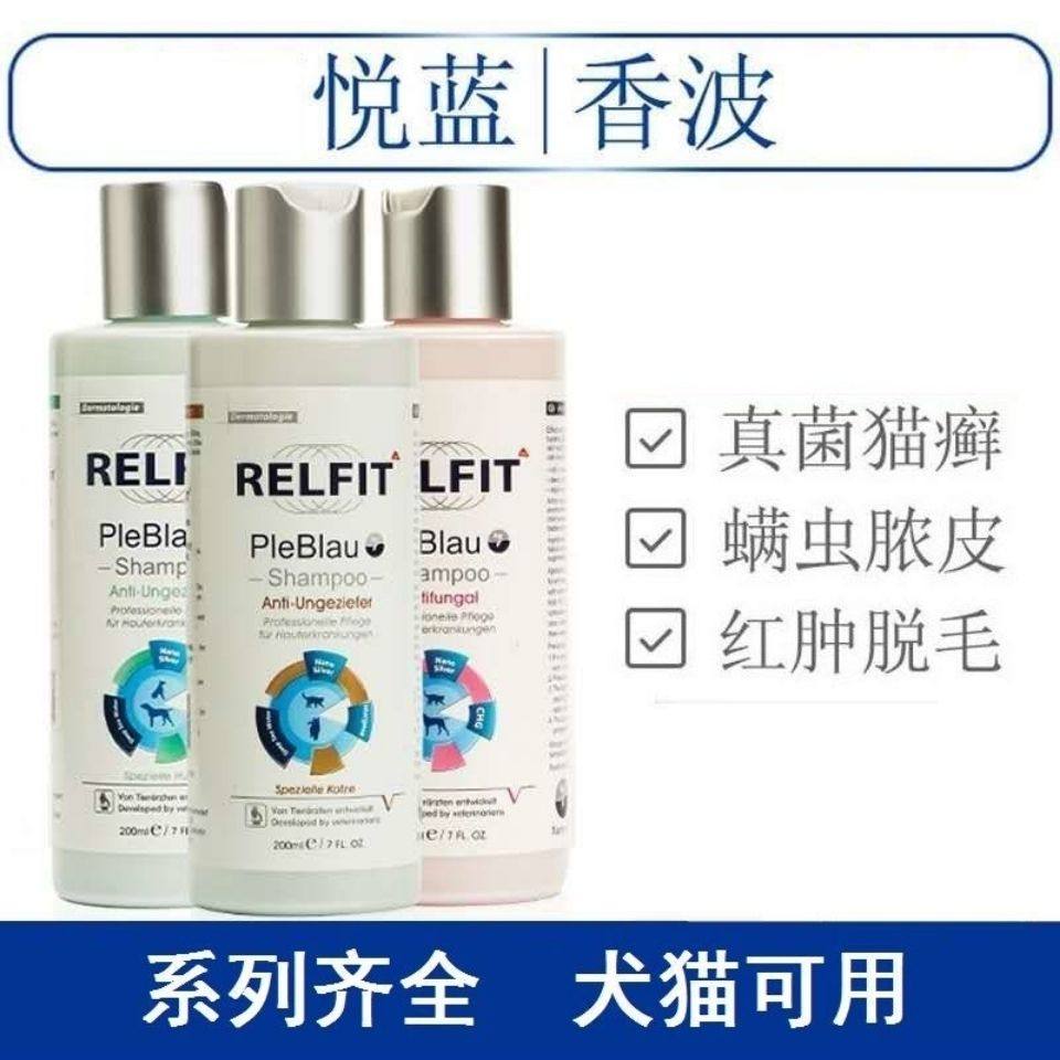 悦蓝宠物药浴香波狗狗猫咪除螨虫真菌去皮屑猫藓皮肤病药用沐浴露