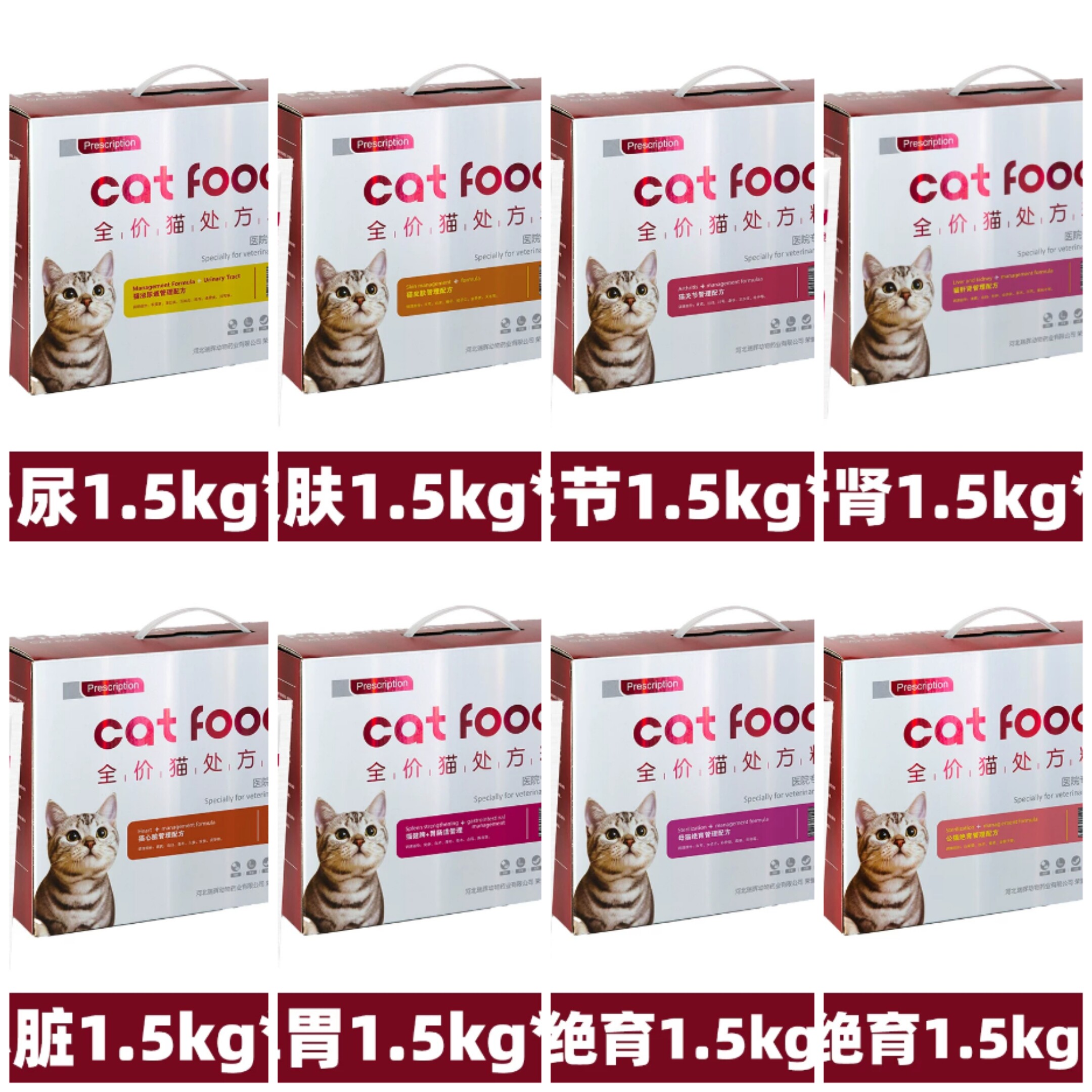 瑞晖全价猫处方粮猫泌尿道绝育肝肾健脾胃肠道皮肤心脏关节管理