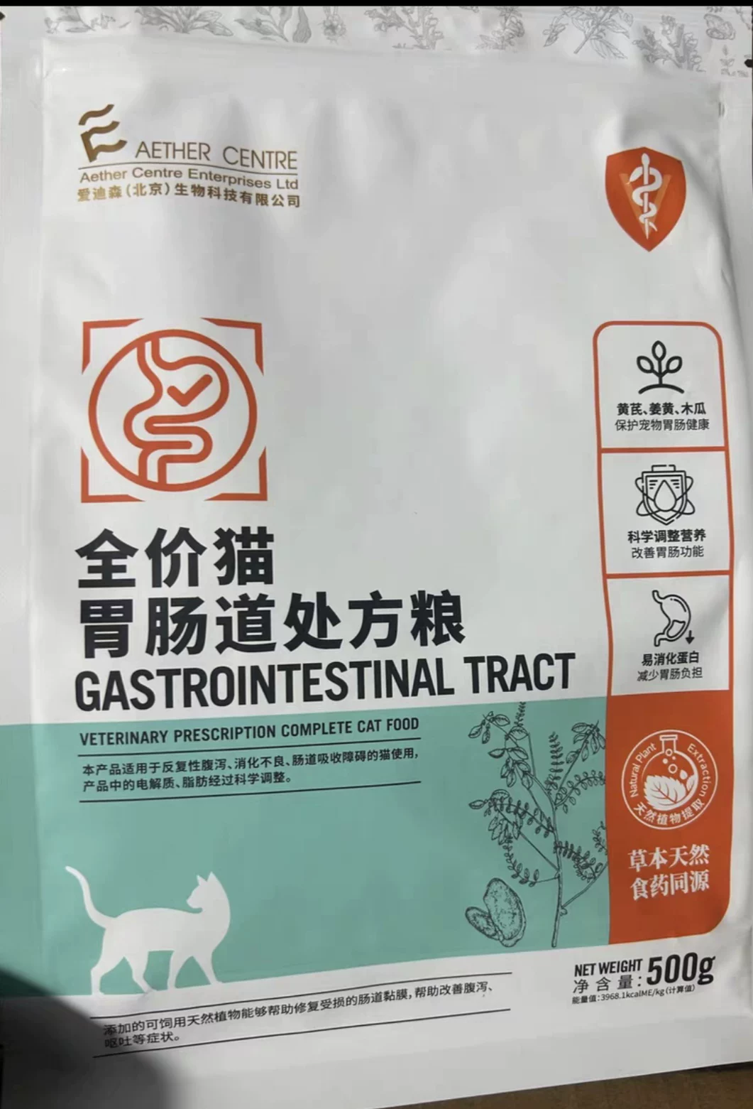 处方粮爱迪森猫粮肠胃促消化胃肠道幼猫成猫1.5kg刮码剪标,宠物/宠物食品及用品,猫全价处方粮,淘宝优惠券,粉丝福利购,淘宝优惠卷