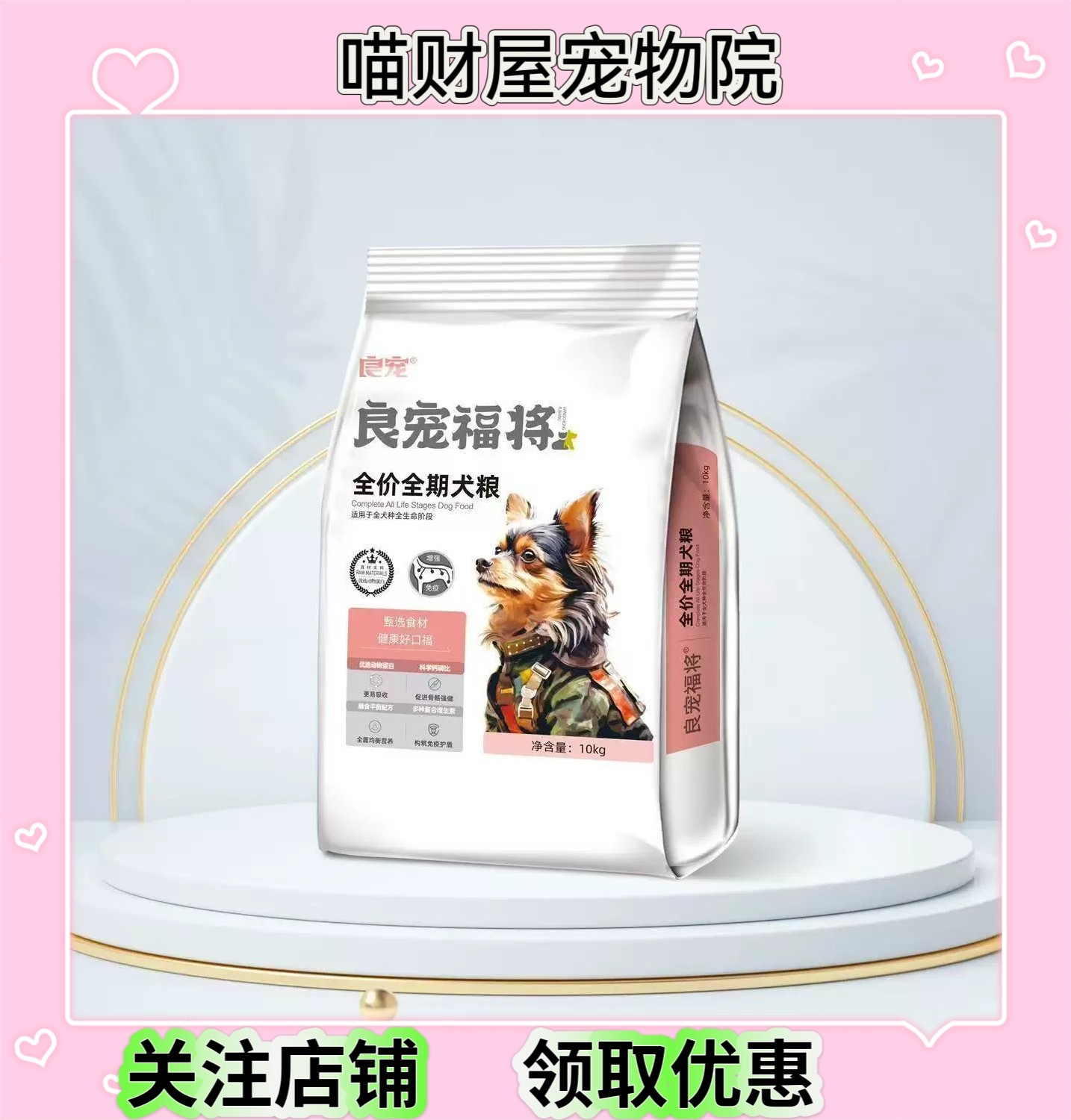 良宠福将全价全期狗粮金毛泰迪拉布拉多全犬种通用高蛋白狗粮10kg