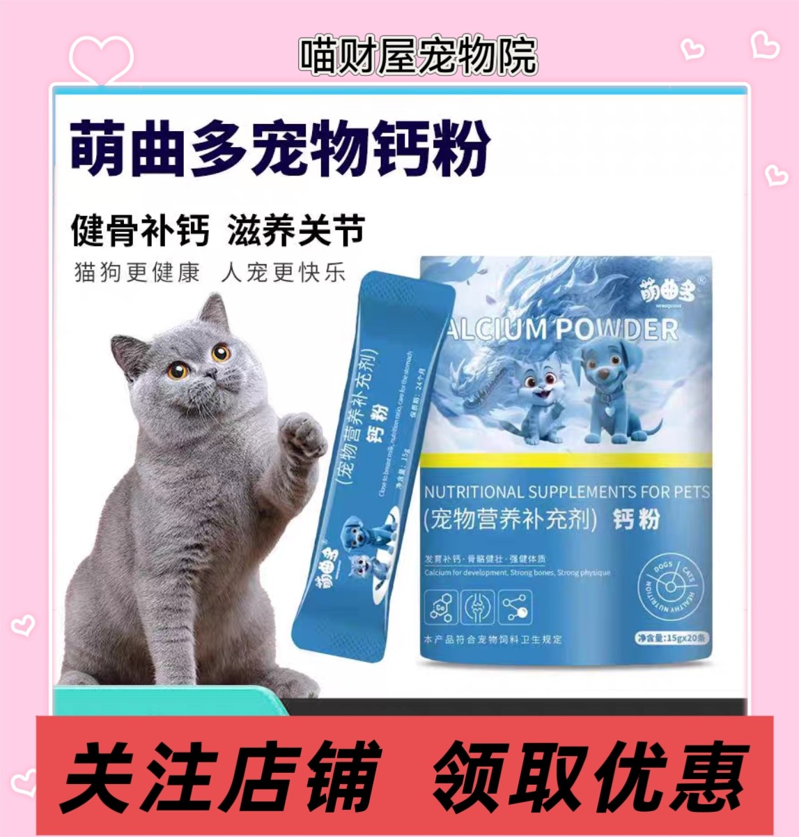 萌曲多羊奶粉益生菌钙磷粉幼成犬猫通用哺乳期营养孕期补充剂