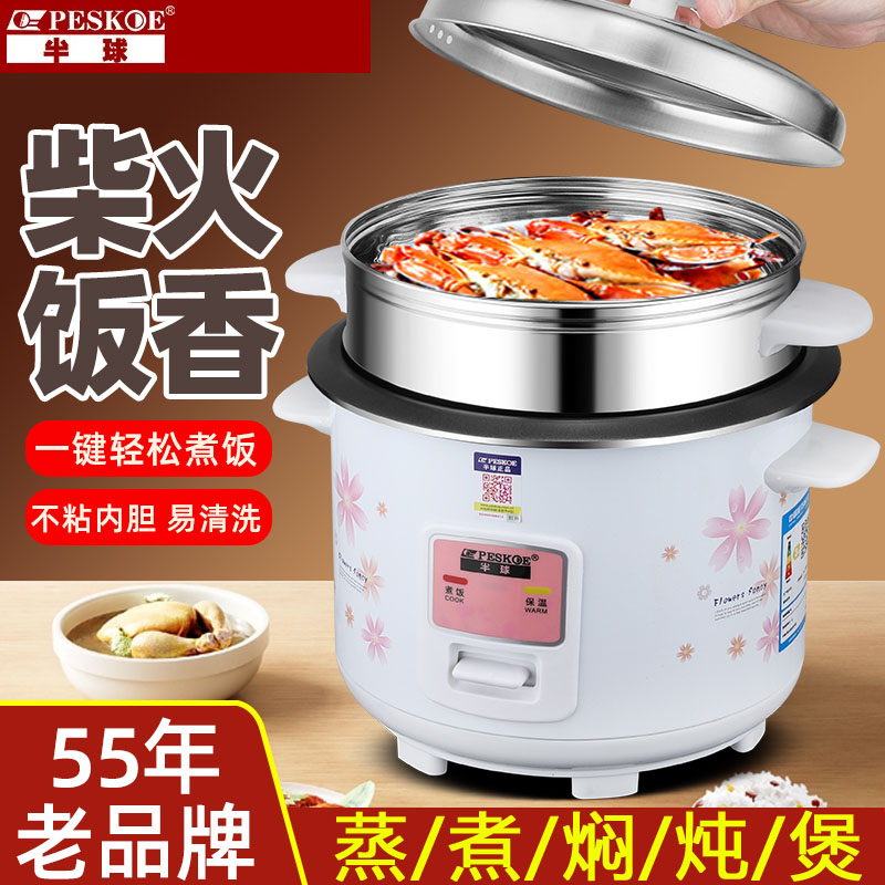 半球老式电饭煲家用正品