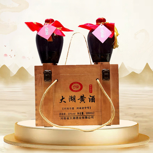 木箱 河南非遗鹤壁特产大湖黄酒半干型古法纯粮酿造500ml坛装