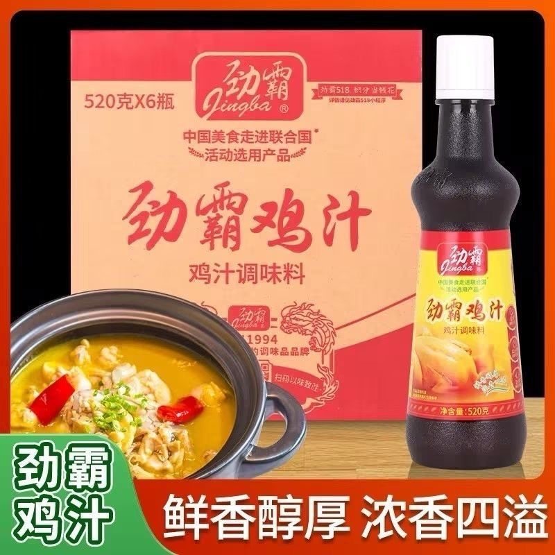 劲霸鸡汁520g*6瓶浓缩鸡汁