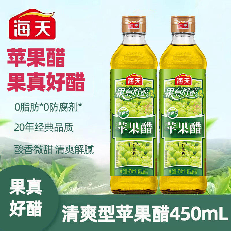 【一饭封神大厨推荐】海天苹果醋450ml清爽型0脂果汁鸡尾酒饮料醋,粮油调味/速食/干货/烘焙,醋/醋制品/果醋,淘宝优惠券,粉丝福利购,淘宝优惠卷