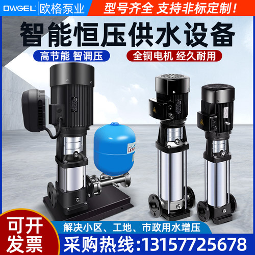 单泵变频增压泵工地用水恒压供水设备不锈钢轻型立式多级离心水泵