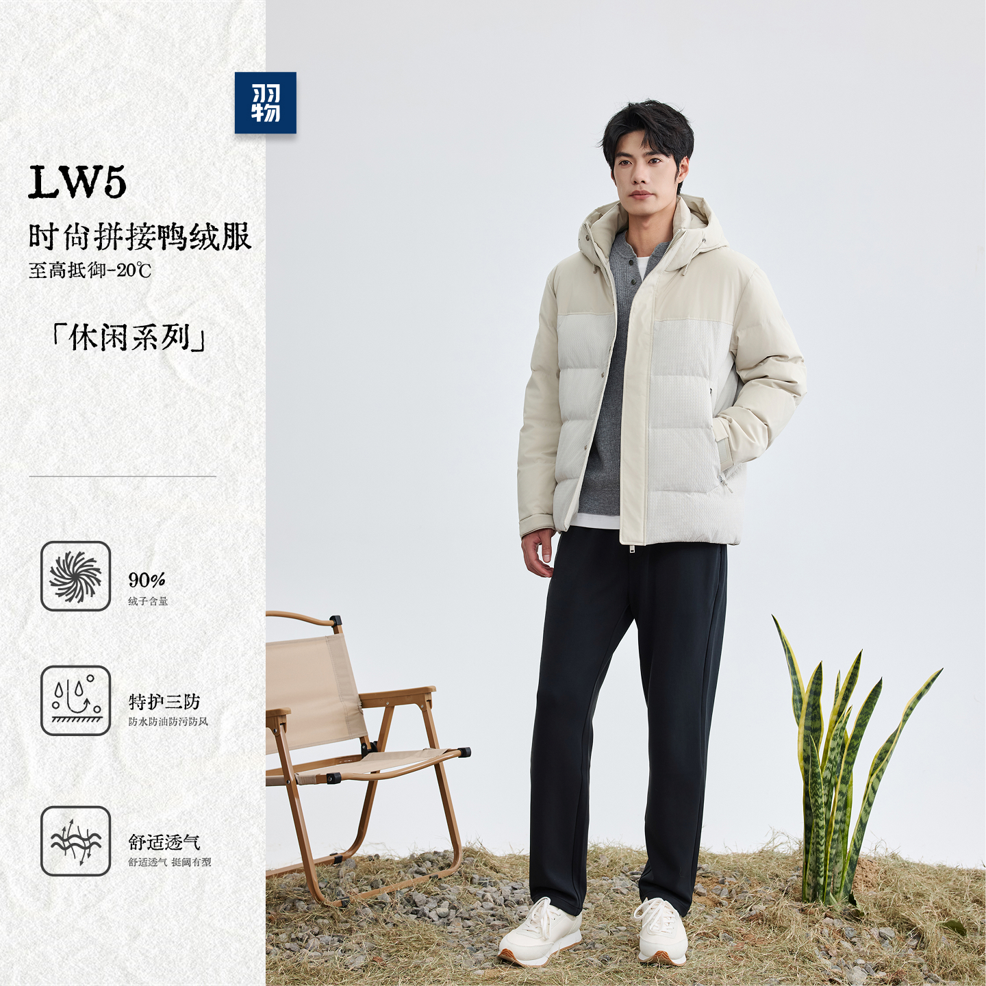 羽物男装秋冬新款男装休闲时尚拼接鸭绒服加厚外套MY25W042W5