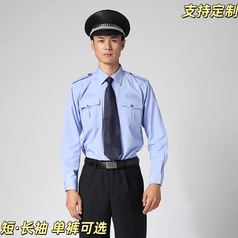 春秋长袖衬衣保安服套装执勤工作