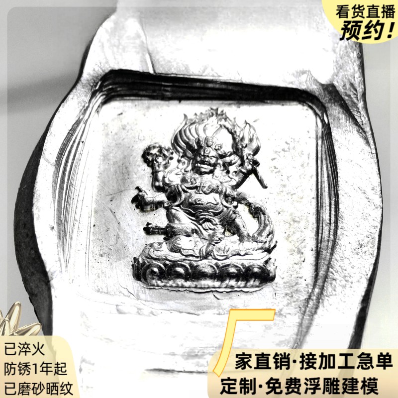 CNC浮雕黑天黄财神大戒面吊坠钢模具钢印打金饼工具圆錾刻子定制
