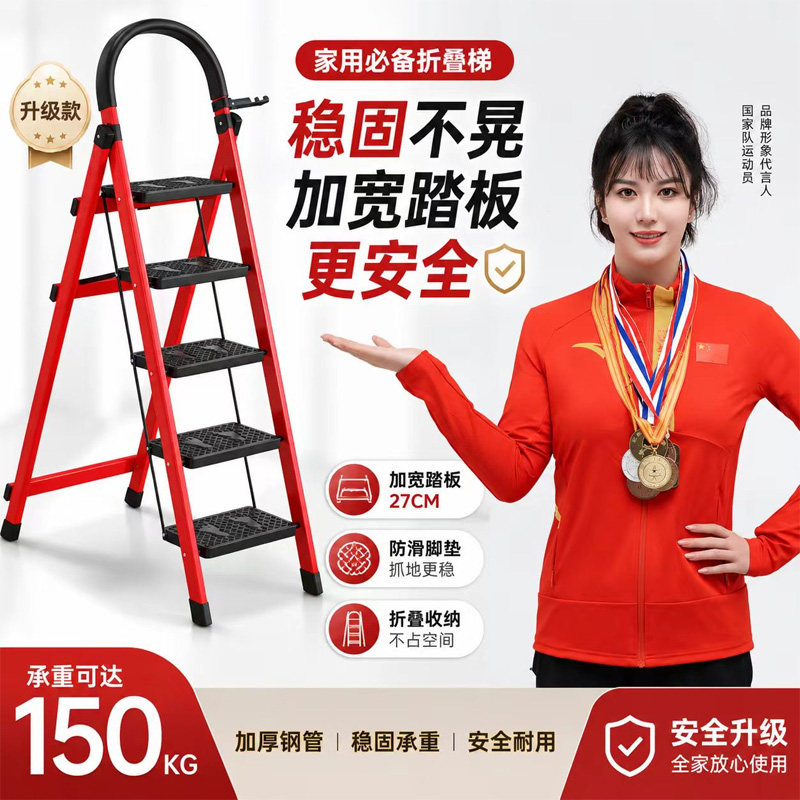 梯子家用折叠梯加厚碳钢人字梯扶梯移动楼梯步梯爬梯多功能室内梯