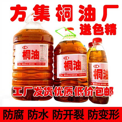 熟桐油木用防水防腐防开裂木器漆桐油天然油漆替代木油木蜡油清漆