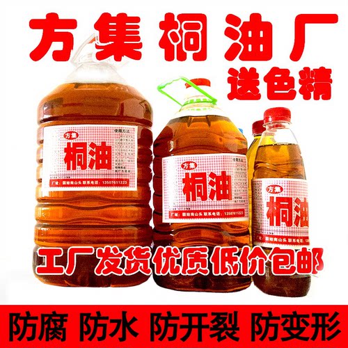 熟桐油木用防水防腐油漆替代清漆