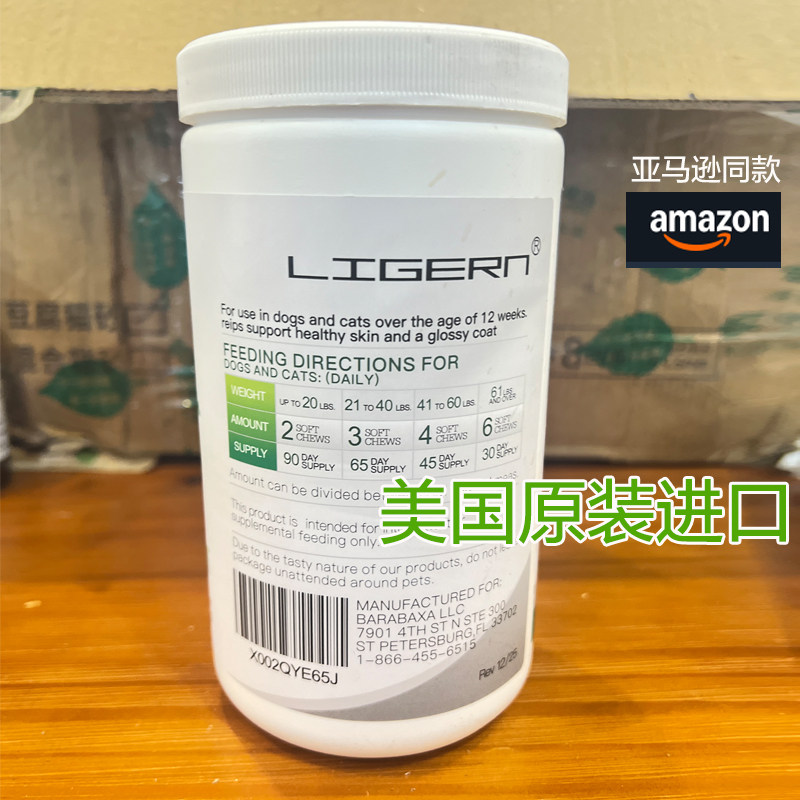 K9美国进口犬猫鱼油卵磷脂爆毛