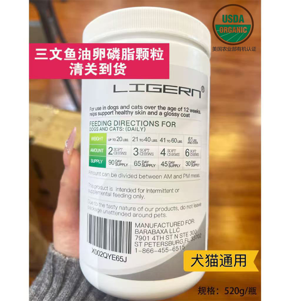 K9犬猫鱼油卵磷脂爆毛美毛