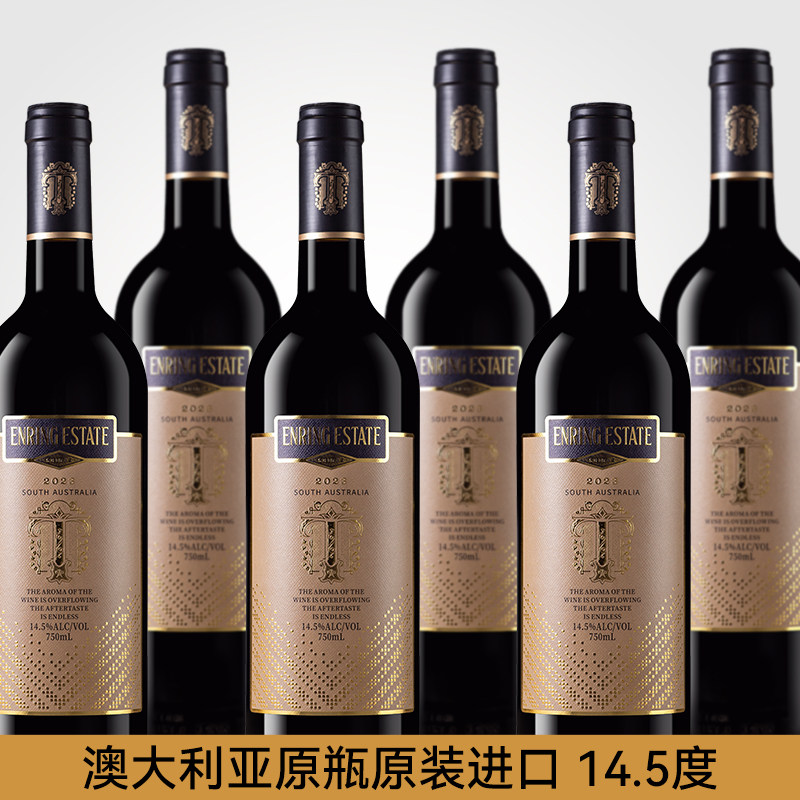 澳洲原瓶进口红酒14.5度英郦庄园干红葡萄酒6支装750mlx6瓶,酒类,干红静态葡萄酒,淘宝优惠券,粉丝福利购,淘宝优惠卷