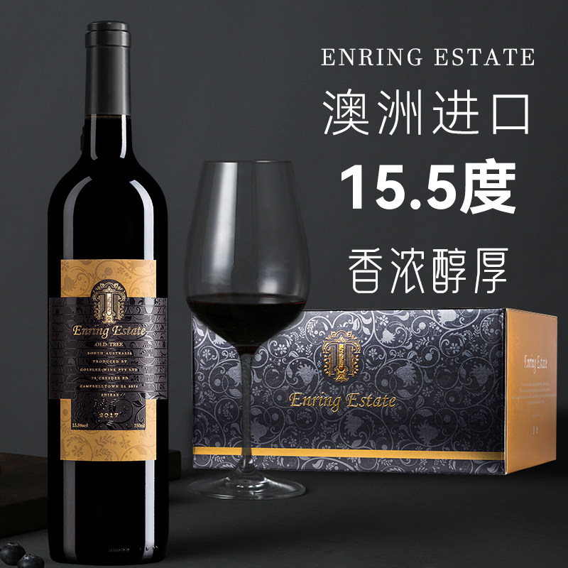 15.5度澳大利亚原瓶进口红酒老树干红葡萄酒6支整箱装750mlx6瓶
