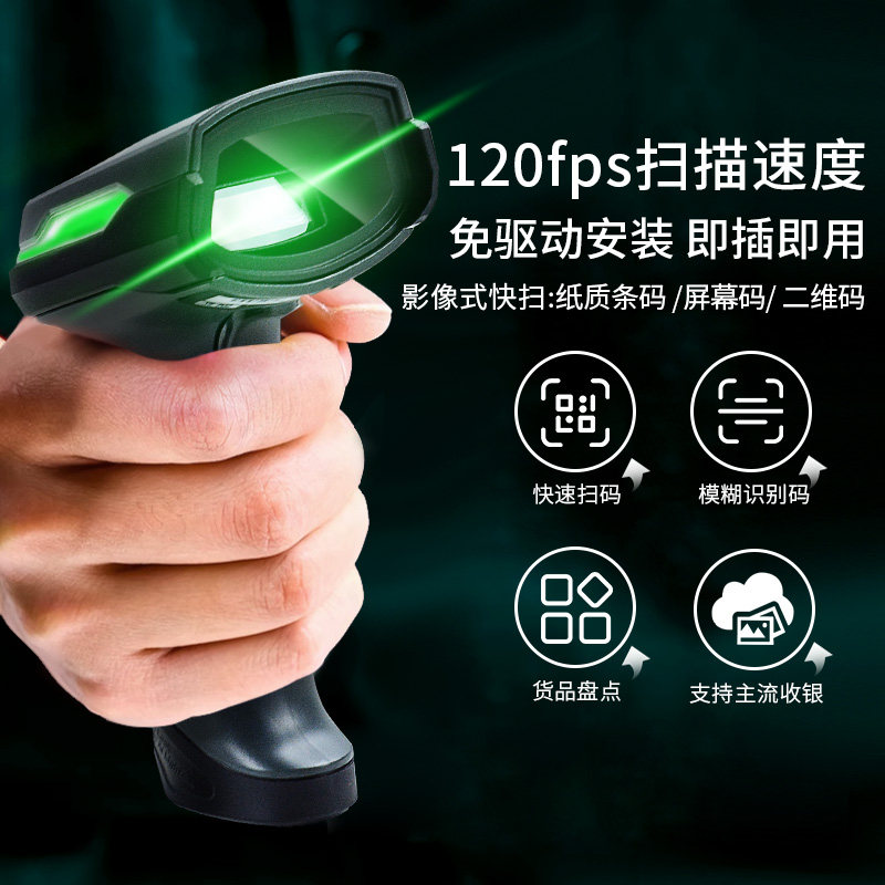 胖柚扫码枪无线快递扫描抢超市收银扫码枪二维码仓库医药出入库把枪商品条形码有线扫码枪微信支付宝扫描收款