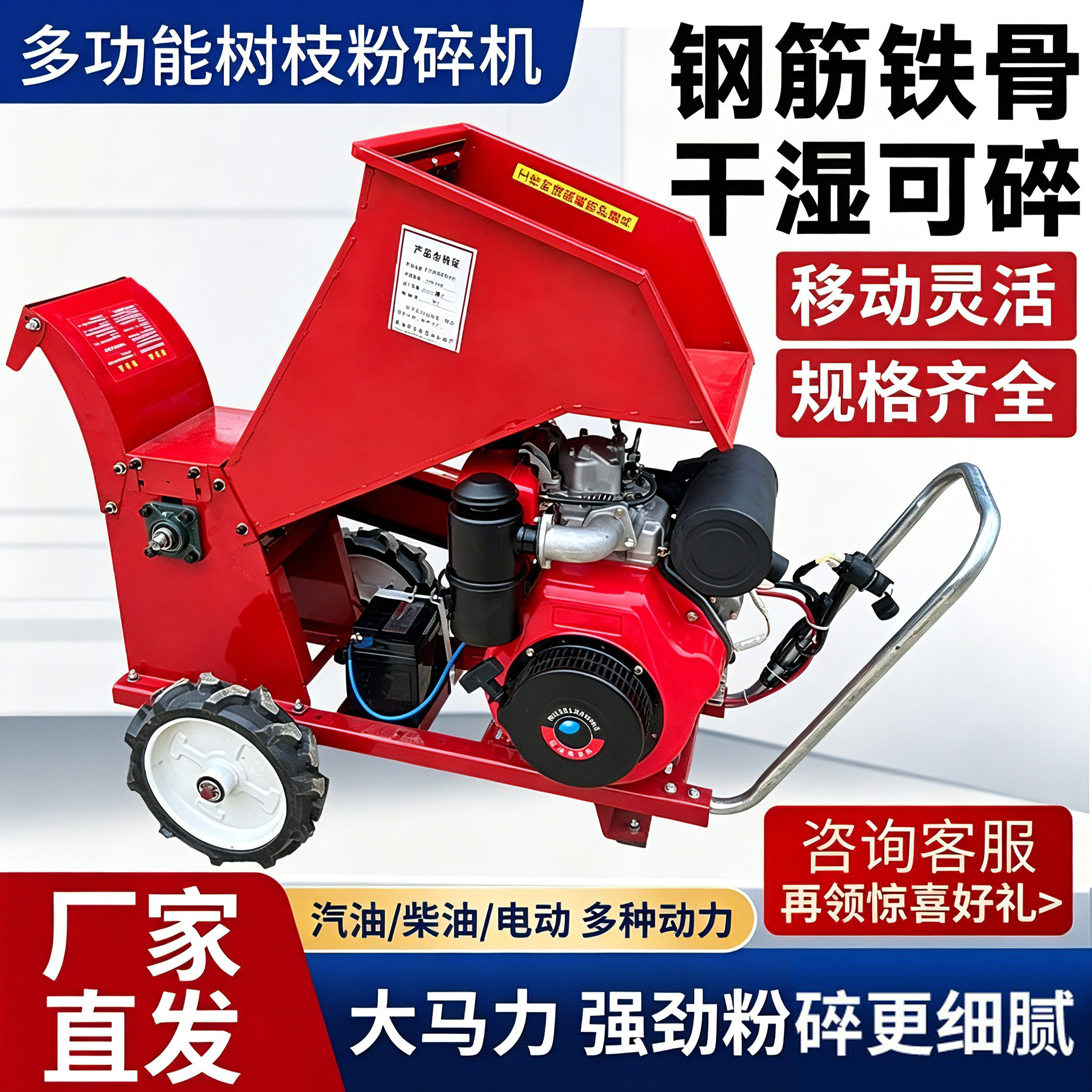柴油果园树枝秸秆铡揉粉碎机汽油移动式破碎机果园电动木材碎枝机