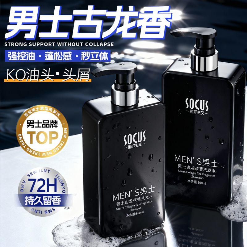 洗发水男士控油蓬松去屑止痒洗头膏沐浴露套装官方正品牌旗舰店,美发护发/假发,洗发水,淘宝优惠券,粉丝福利购,淘宝优惠卷